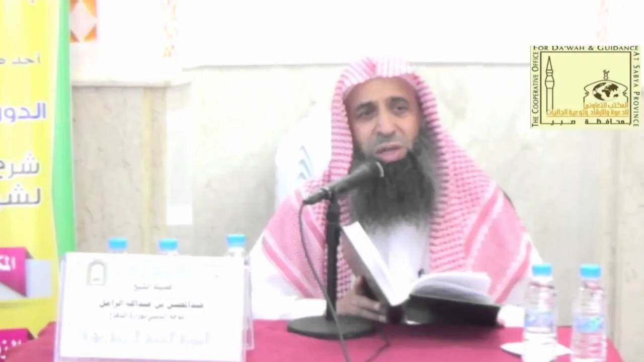 شرح الوصية الصغرى لشيخ الإسلام ابن تيمية -المجلس الرابع