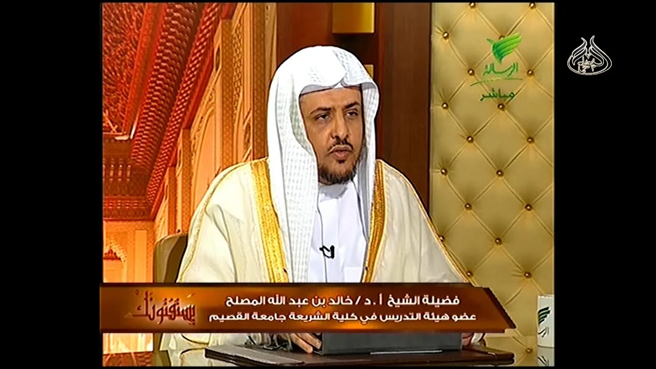 حلقة الليلة من برنامج يستفتونك 18-1-1441 مع الشيخ أ.د خالد المصلح
