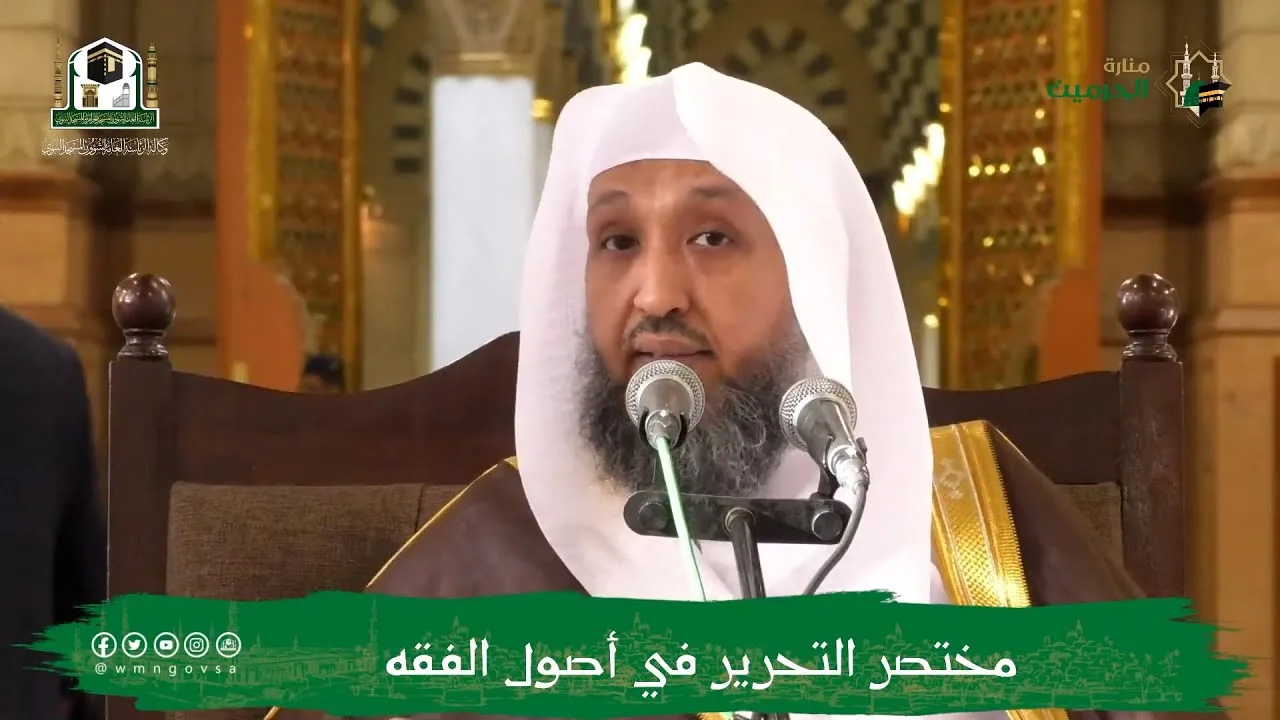 23 ( شرح مختصر التحرير - باب العام ) للشيخ حسن بخاري | 06-07-1444هـ