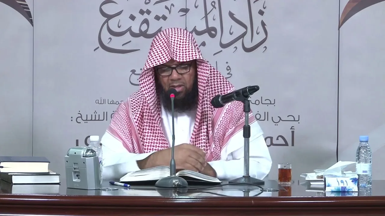 #شــرح زاد المستقنع في اختصار المقنع للحجاوي _ الدرس التاسع