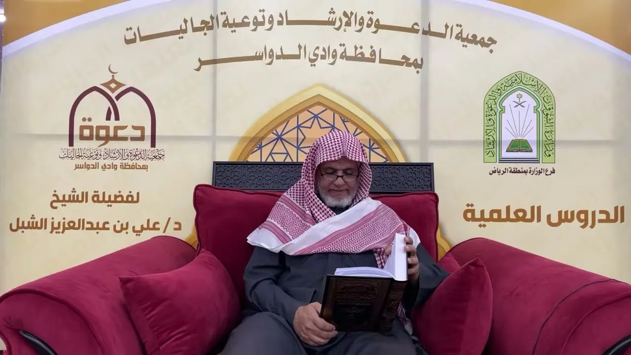 أ.د. علي الشبل | شرح أصول اعتقاد أهل السنة والجماعة للالكائي (58) الجزء الثاني