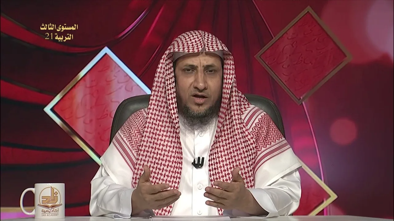 آداب يوم الجمعة المحاضرة 21- التربية الإسلامية - المستوى الثالث - د. عبد العزيز الجهني