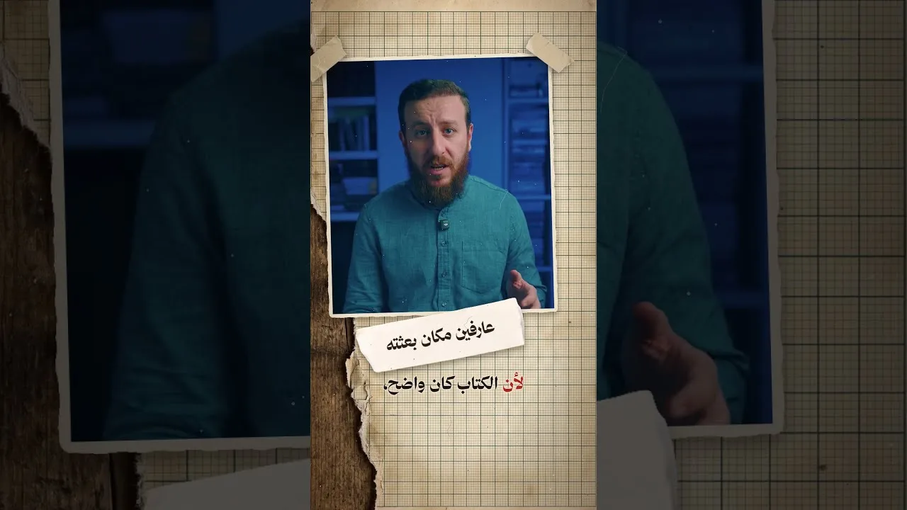 سر سكن اليهود في المدينة المنورة قبل الإسلام