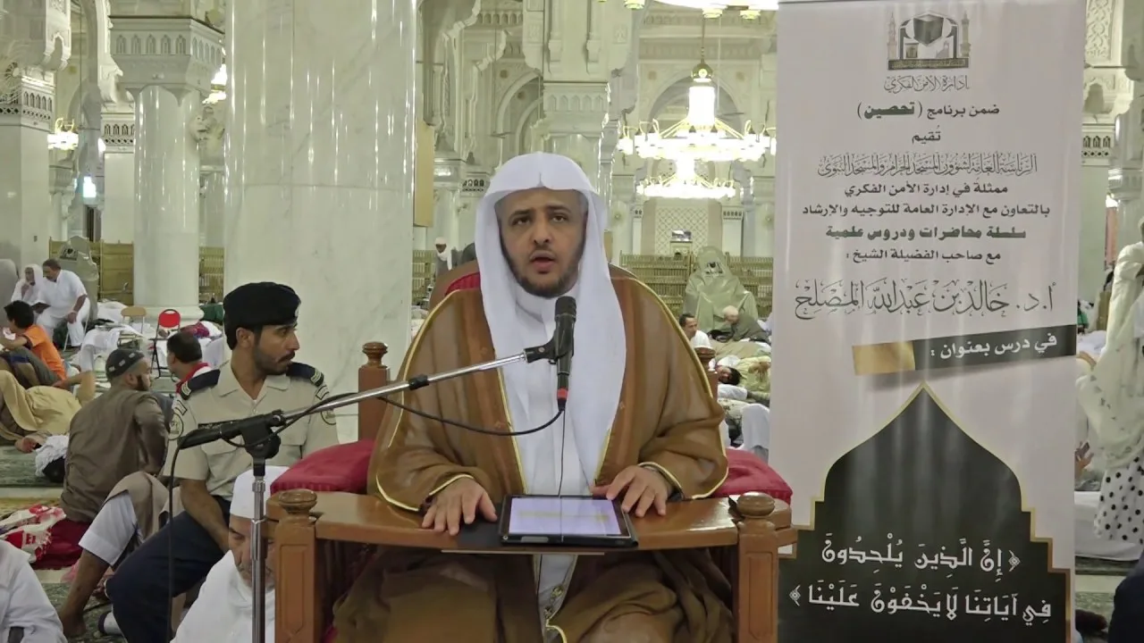 محاضرة : إن الذين يلحدون في آياتنا لا يخفون علينا