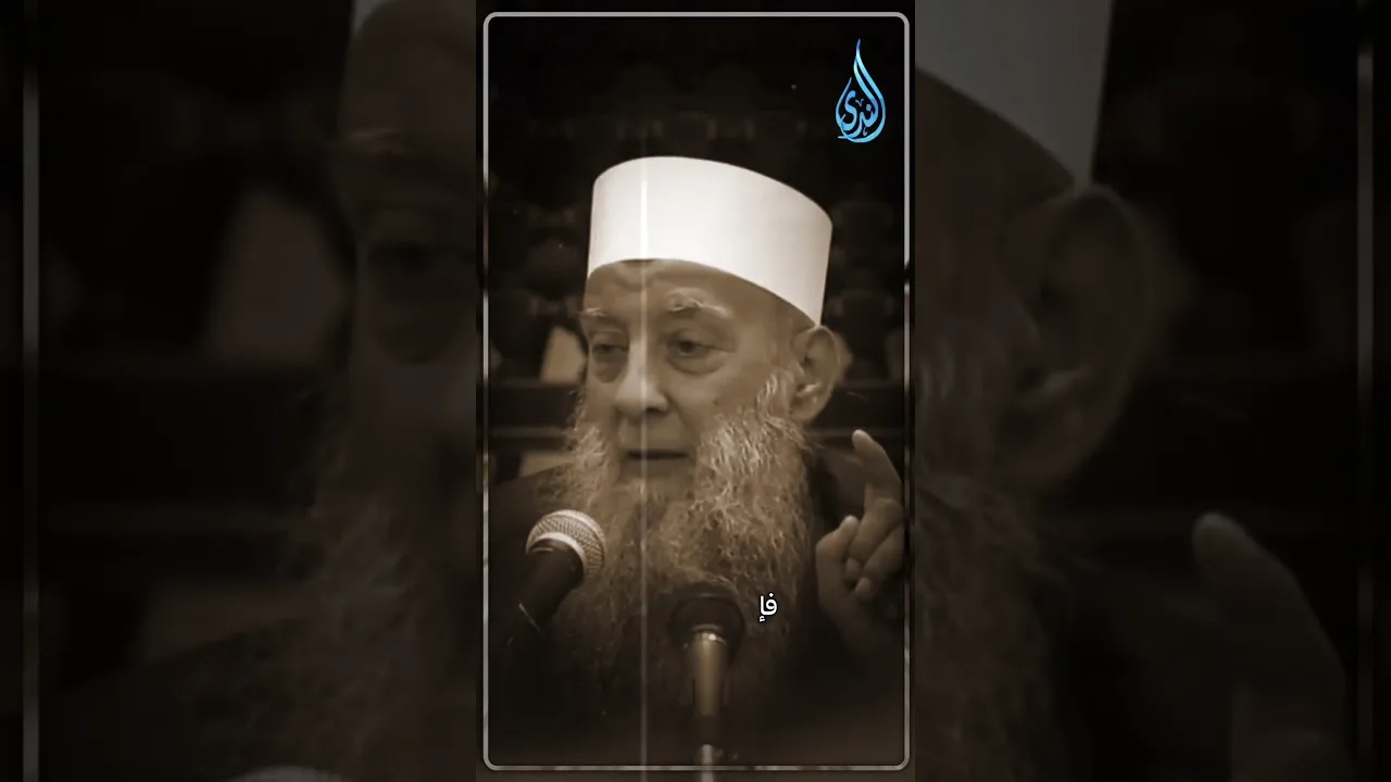 أيها العاصي إسمع ما دمت حيًا | الشيخ أبي اسحاق الحويني رحمه الله