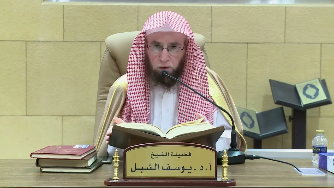 124- التعليق على تفسير ابن جزي | سورة الإسراء ٢٣-٥٢ | الشيخ أ.د يوسف الشبل