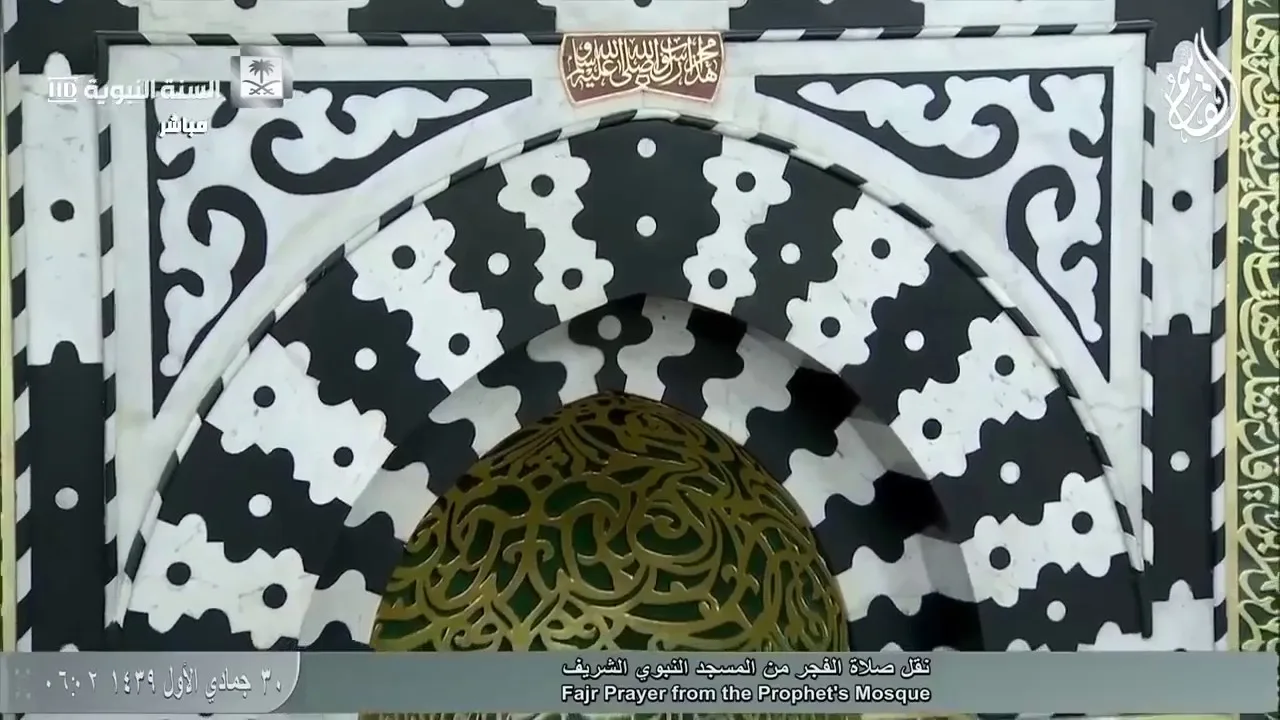 @FawaidAlQasim | صلاة الفجر | ٣٠ جمادى الأولى ١٤٣٩ ھ | للشيخ عبدالمحسن القاسم