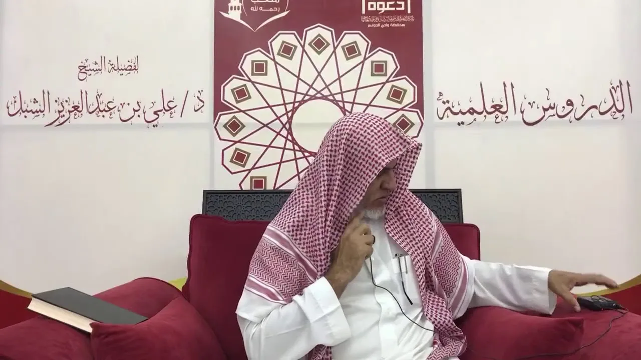 أ.د. علي الشبل | شرح موطأ الإمام مالك (35)