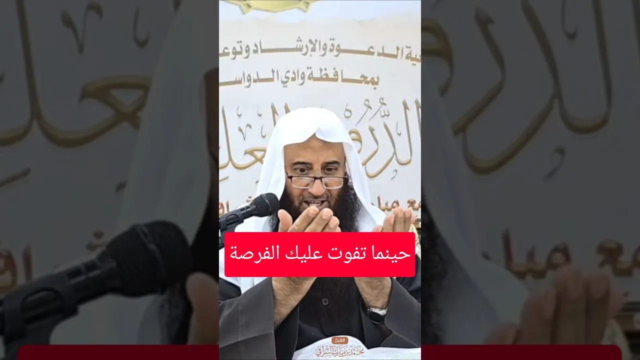 إذا تهيأت لك الظروف استغلها