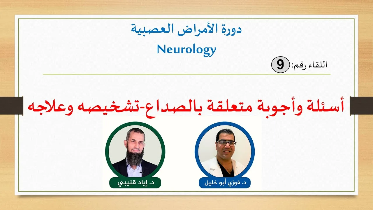 Headache Question-Answer