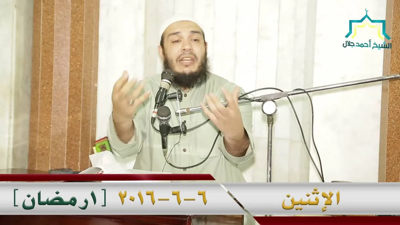 المقدمة | الجزء الأول | اللقاء 01 | #وقفات_تربوية_من_السيرة_النبوية | د . أحمد جلال