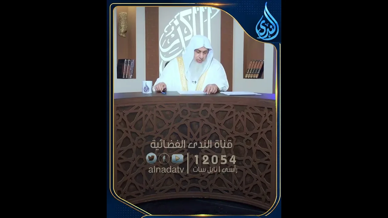 حكم طلاق الثلاث في المجلس الواحد رأي الشريعة | الشيخ مصطفى العدوي