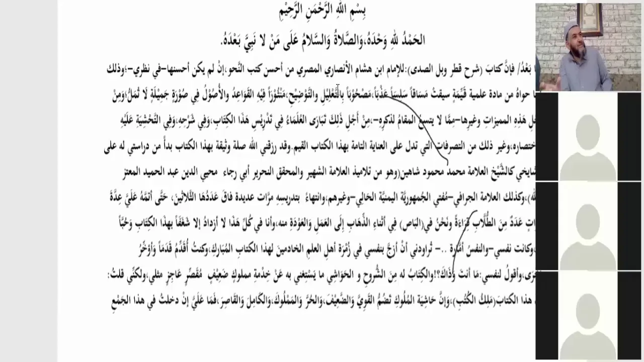 شرح القطر(1) الكلمة والكلام وعلامات الاسم والفعل