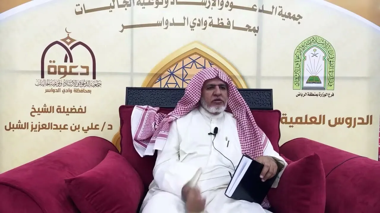 أ.د. علي الشبل | شرح أصول اعتقاد أهل السنة والجماعة للالكائي (26)