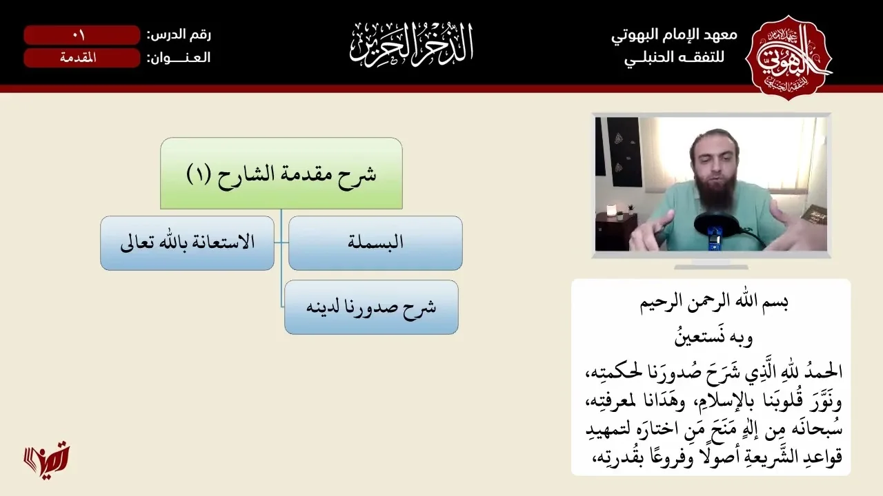 معنى شَرْح الصدر