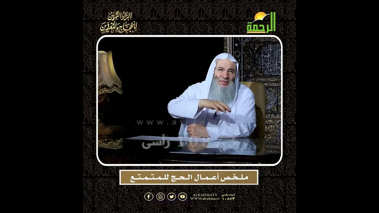 الفرق بين الإفراد والقِران والتمتع في #الحج 🕋 | فضيلة الشيخ د. محمد حسان