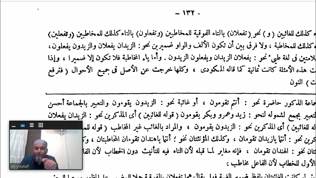 شرح الفاكهي للقطر (28) الأفعال الخمسة من الفاكهي