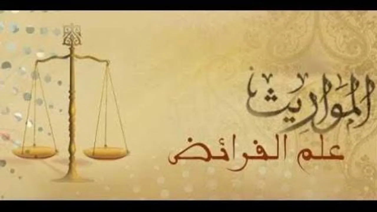 شرح منظومة القلائد البرهانية  ( ٣ )