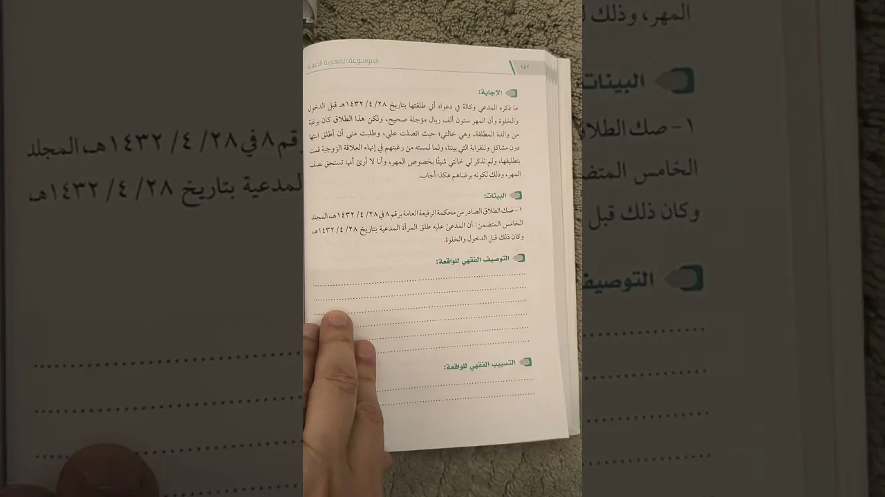 تعريف بالموسوعة المهارية الحنبلية