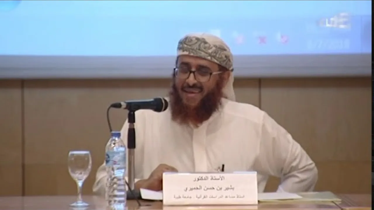 5- دورة المصاحف، تاريخ وخصائص، اليوم: 3، المحاضرة: 1، الثلاثاء: 25-11-1439هـ، 7-8-2018م