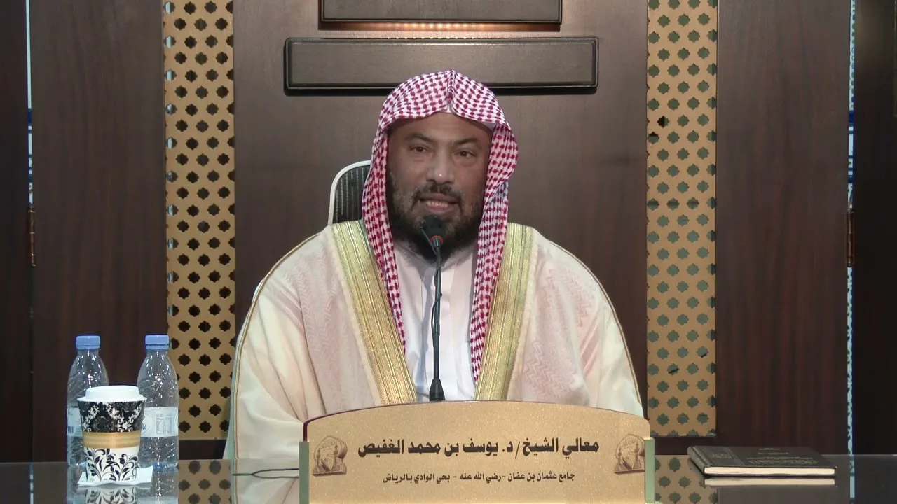 التعليق المفيد على كتاب الموافقات (العزيمة و الرخصة)-30-معالي الشيخ العلامة يوسف الغفيص