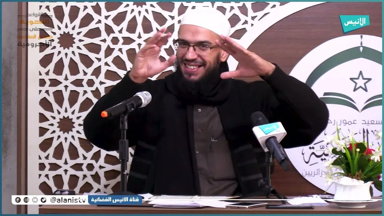 باب المنادى | 18 شرح الأجرومية | د. أمين قادري