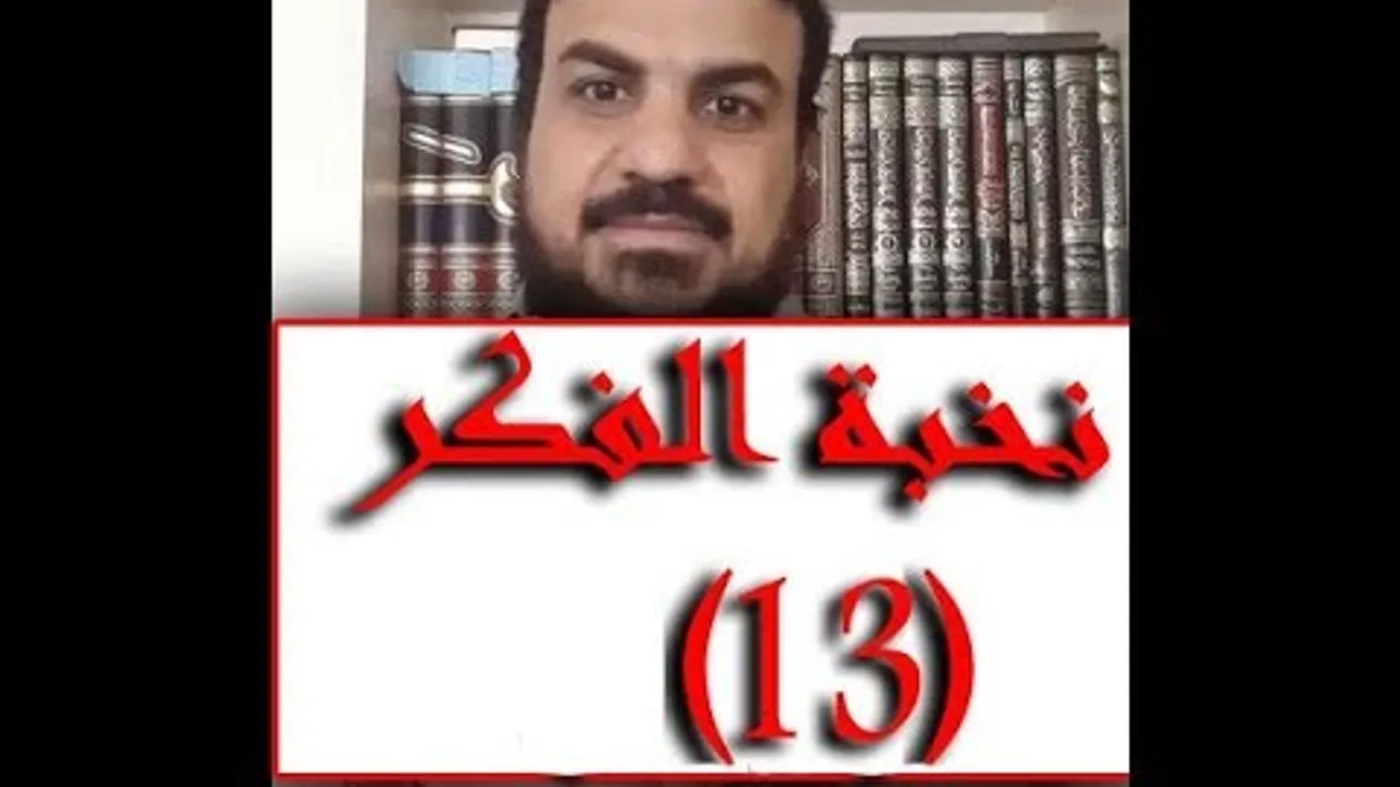 الدرس التاسع من دورة بناء طالب العلم   علوم الحديث وفيه مقدّمة عن أحد أسباب ضعف طالب العلم  لماذا أن