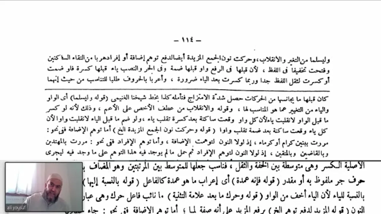 شرح ابن هشام والفاكهي للقطر (22) كيف يثنى ويجمع الصحيح والمهموز  والمنقوص