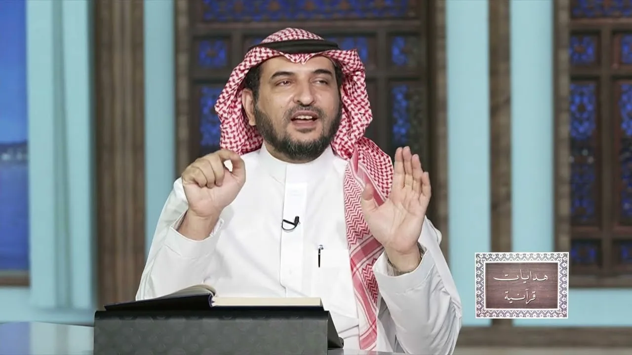 هدايات من سورةِ البقرة || الآية ( 198 ) | الحلقة 24 | هدايات قرآنية مع أ.د.سلطان بن بدير العتيبي