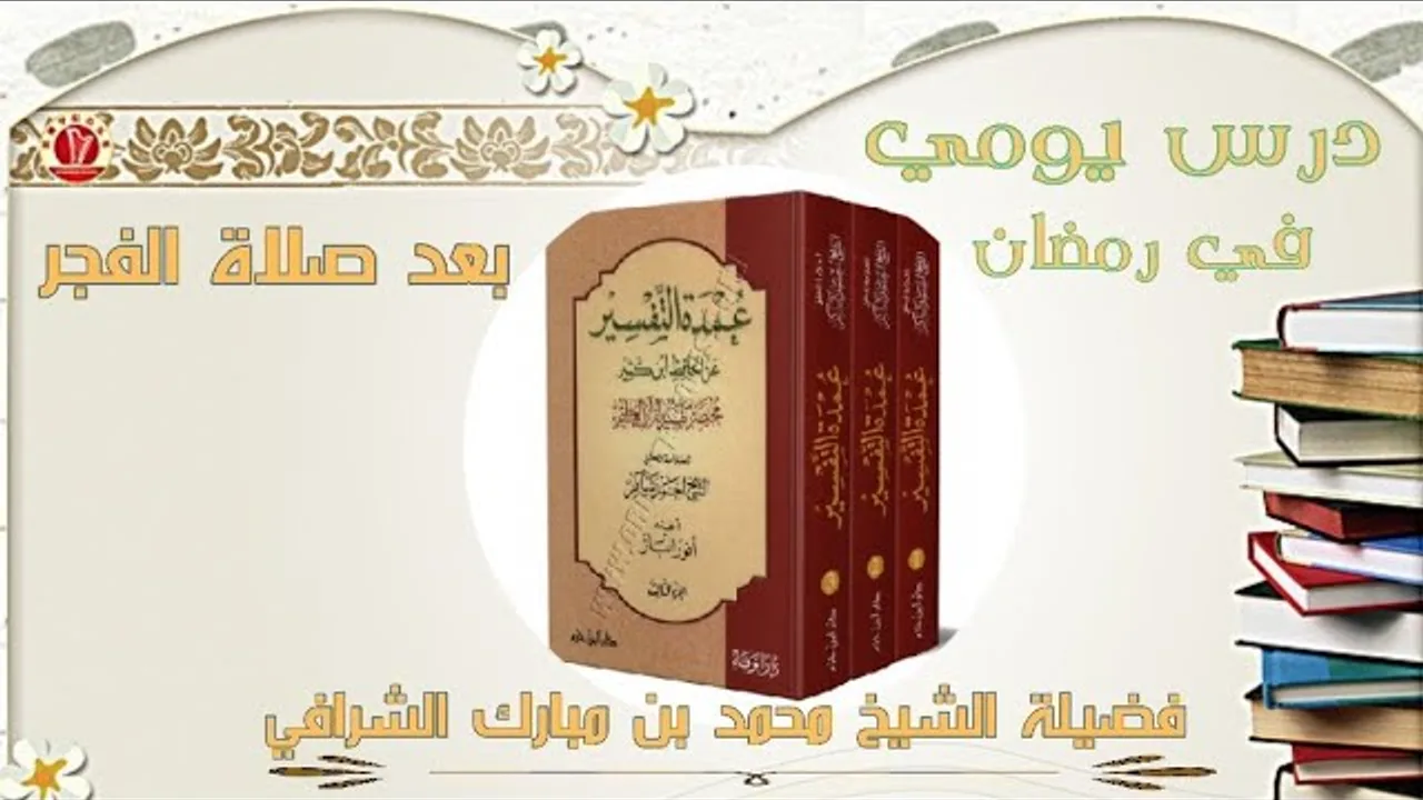 تفسير سورة الروم (٧)