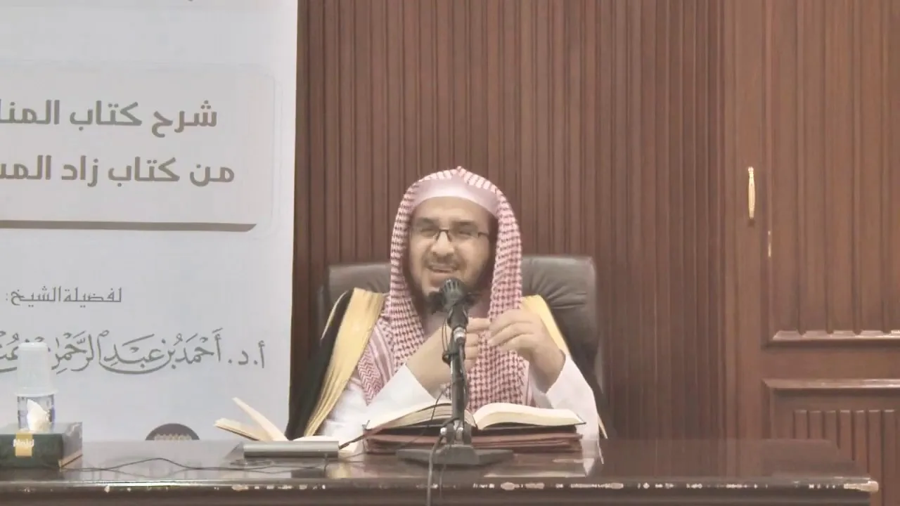 شرح زاد المستقنع || باب الفدية || أ.د. أحمد بن عبدالرحمن القاضي