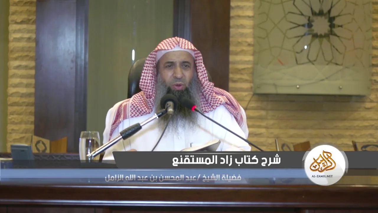 شرح زاد المستقنع [95] – كتاب المناسك 13