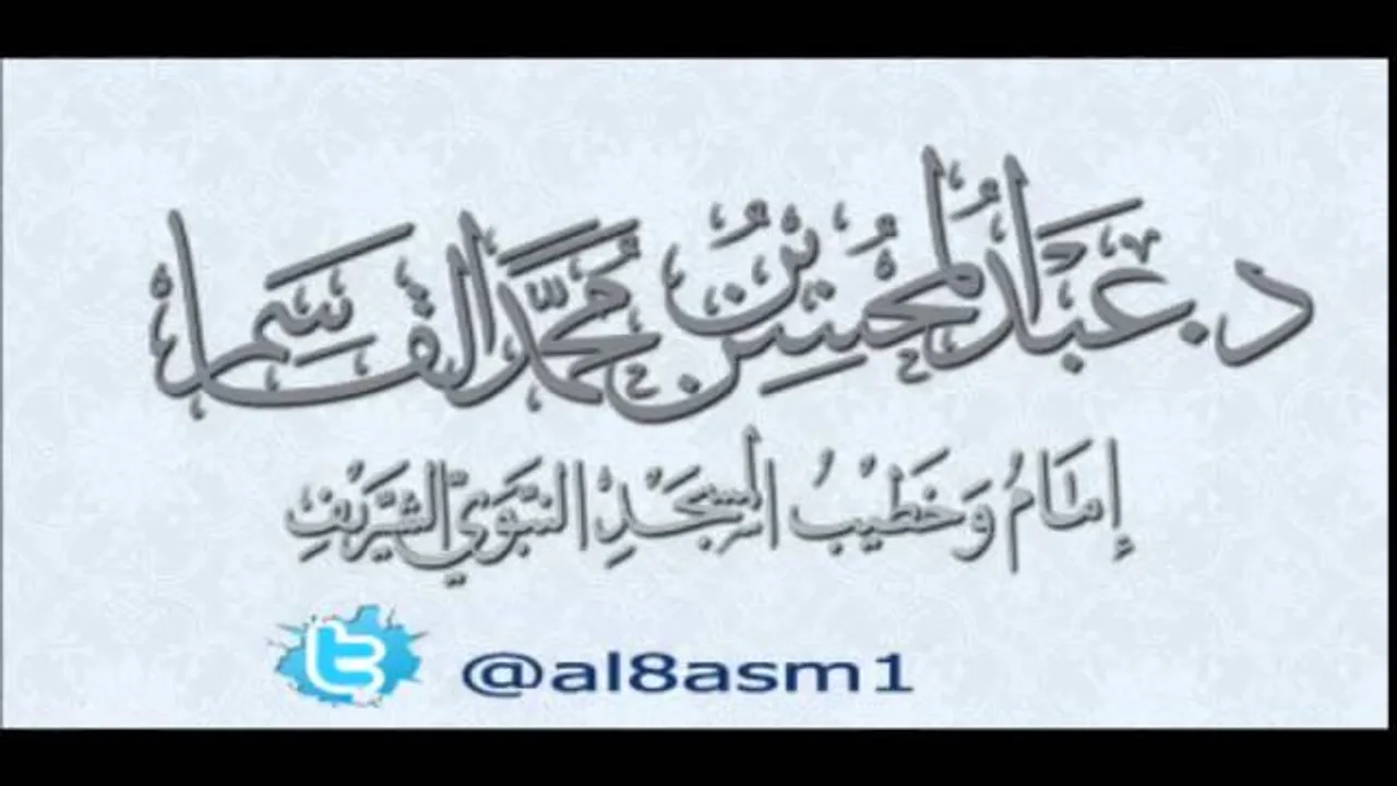 @FawaidAlQasim | شروط الصلاة وأركانها وواجباتها : الدرس الاول