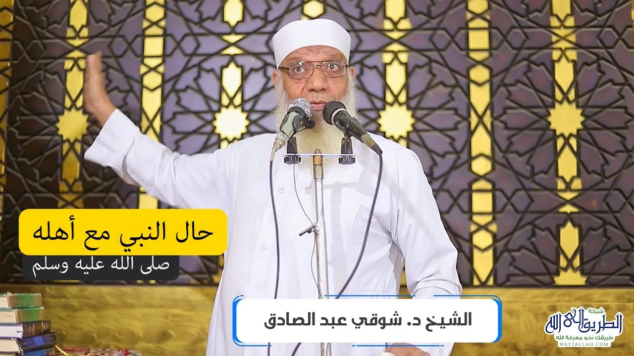 حال النبي مع أهله - خطبة الجمعة