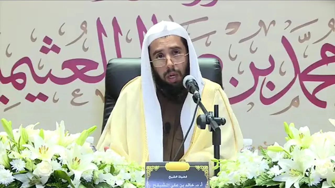 المجلس ( 3 ) | شرح الوصية الكبرى لابن تيمية | الشيخ خالد المشيقح #دروس_الشيخ_المشيقح