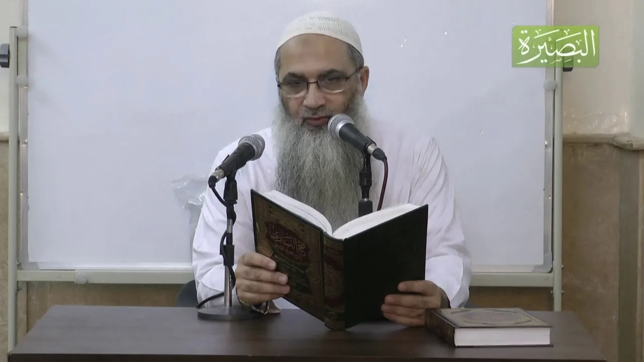 المجلس التاسع عشر من شرح كتاب العلم في صحيح البخاري