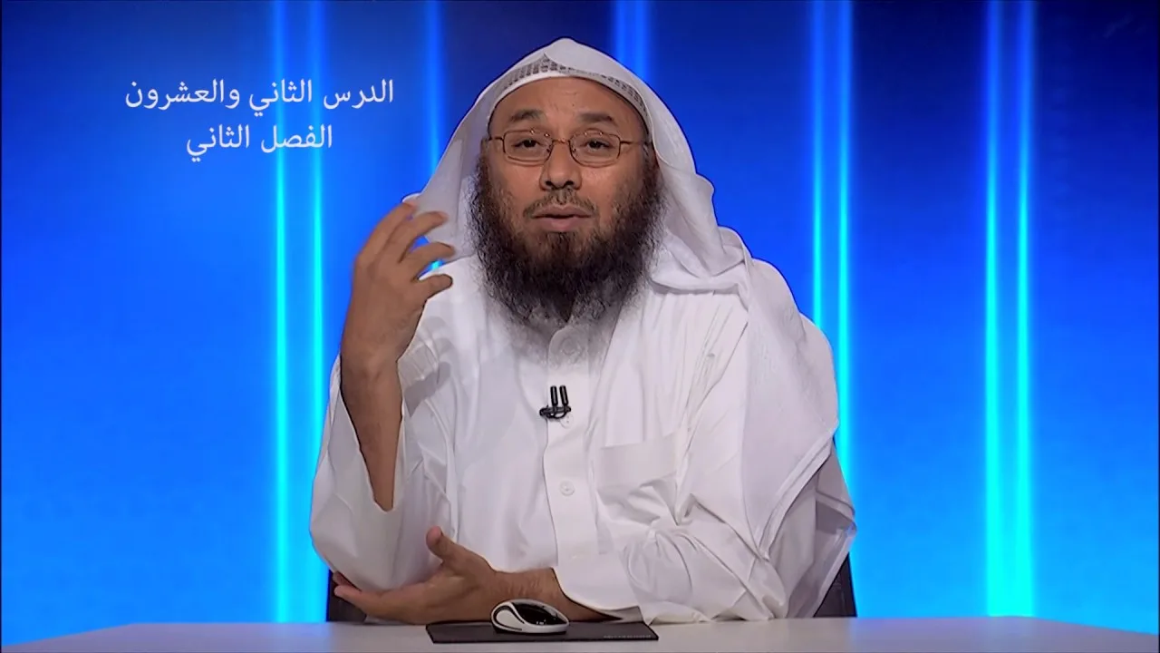 قواعد في باب الأسماء الحسنى 2 - المحاضرة 22 - العقيدة - المستوى الثاني - د. أبو زيد مكي القبي