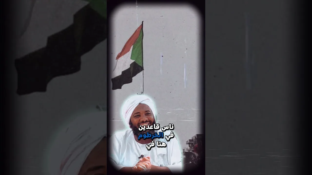 النميمة ونقل الأخبار  - مصائب السودان - الجماعات المسلحة في السودان  - الشيخ محمد سيد حاج