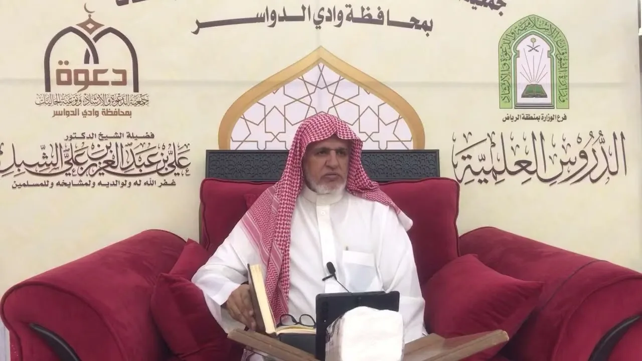 أ.د. علي الشبل | شرح أصول اعتقاد أهل السنة والجماعة للالكائي (96)