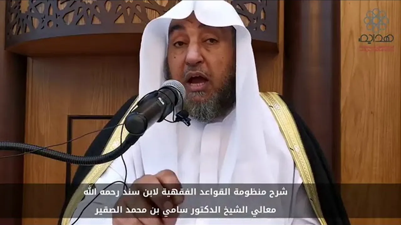 4-  شرح منظومة القواعد الفقهية لابن سند رحمه الله تعالى.
