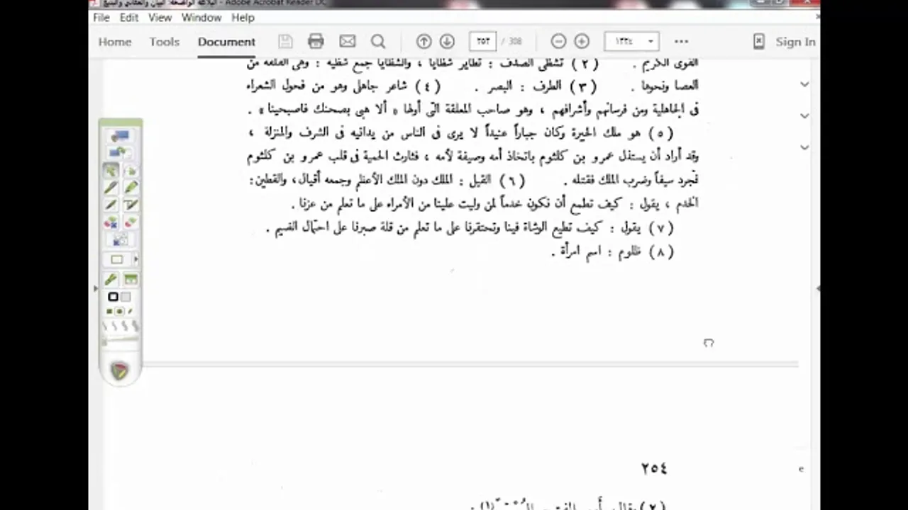 البلاغة الواضحة ( 57)  تدريبات على الإطناب