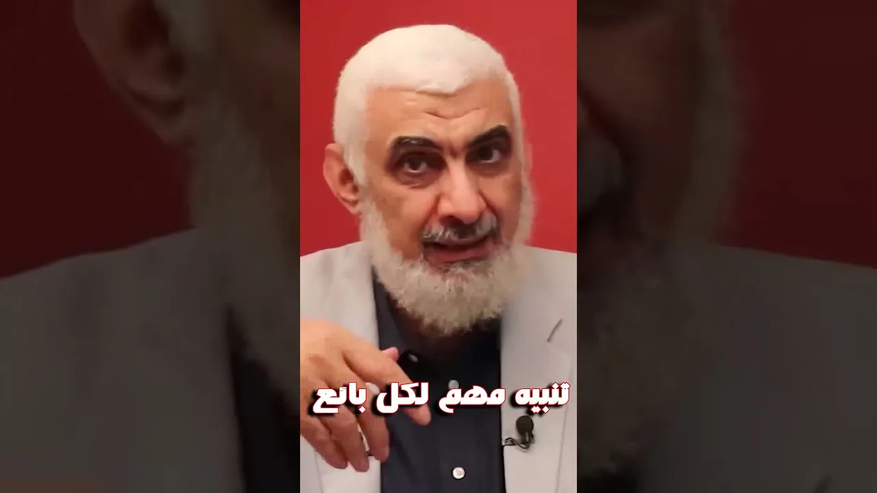 تنبيه مهم لكل بائع
