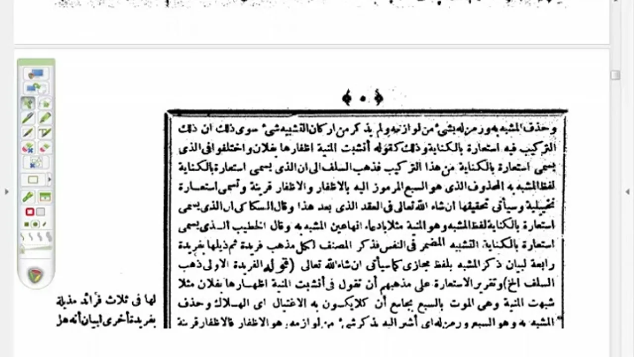 السمرقندية (13)  قراءة شرح زيني دحلان للفريدة السادسة من العقد الأول، ووللعقد الثاني بفرائده الأربعة