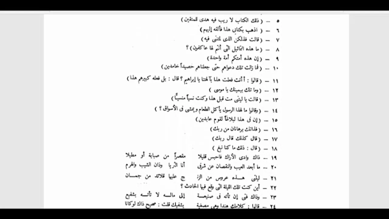 النحو الوظيفي(75) الجزء الثاني من  أسماء الإشارة