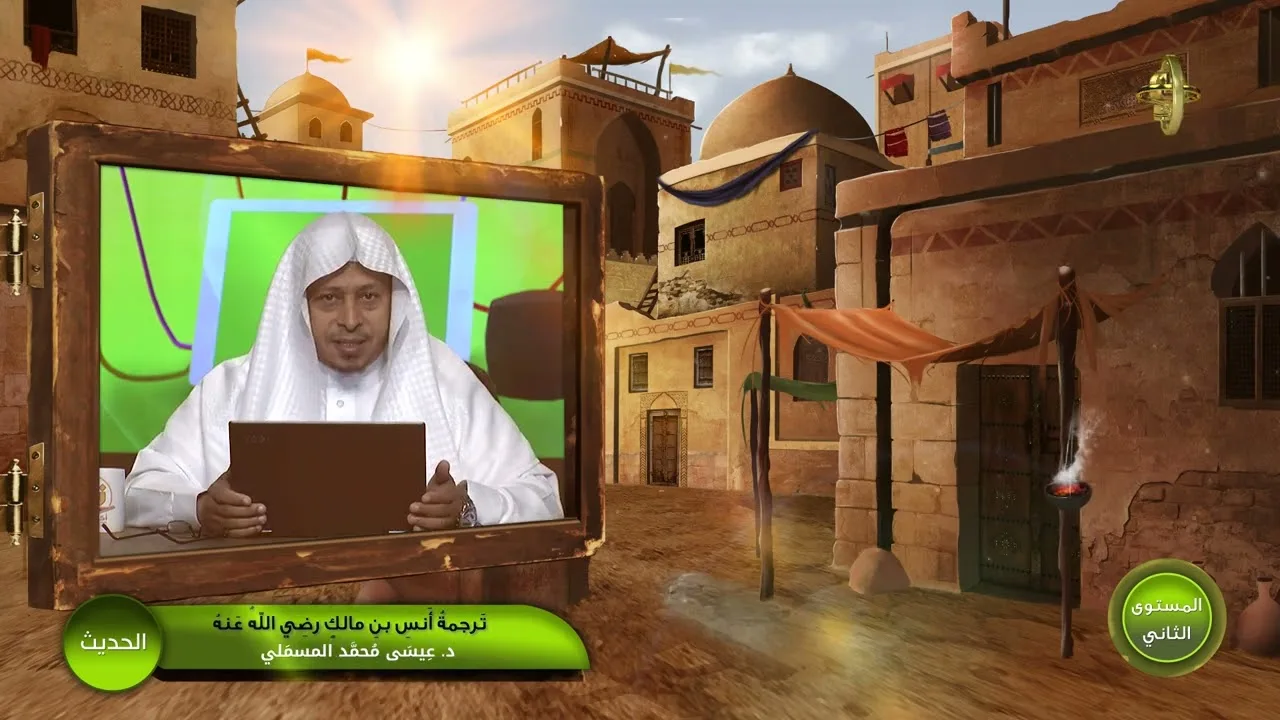 « ترجمة أنس بن مالك رضي الله عنه » - الأستاذ الدكتور. عيسى بن محمد المسملي.