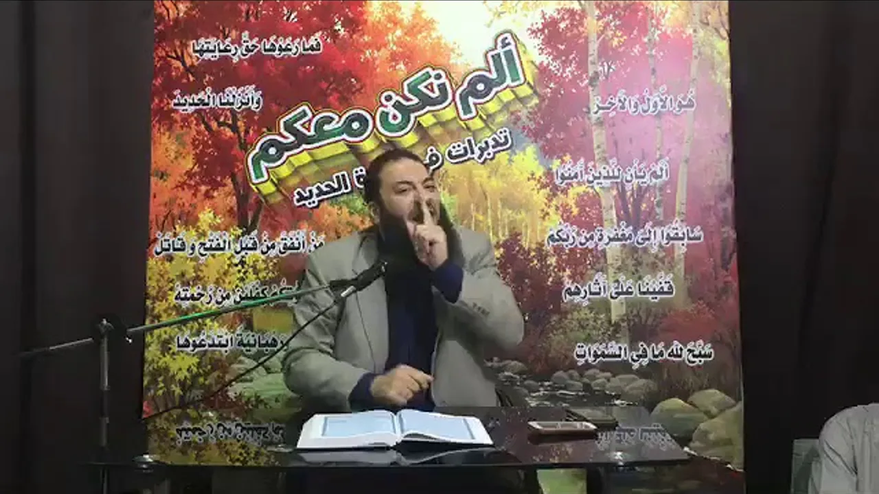 شرح الآيات من " 7 - 11 " | اللقاء ( 03 ) | #تدبرات_سورة_الحديد | د . حازم شومان