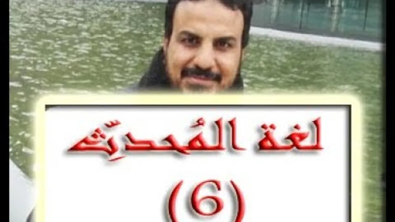 شرح منظومة لغة المحدث مصطلح الحسن