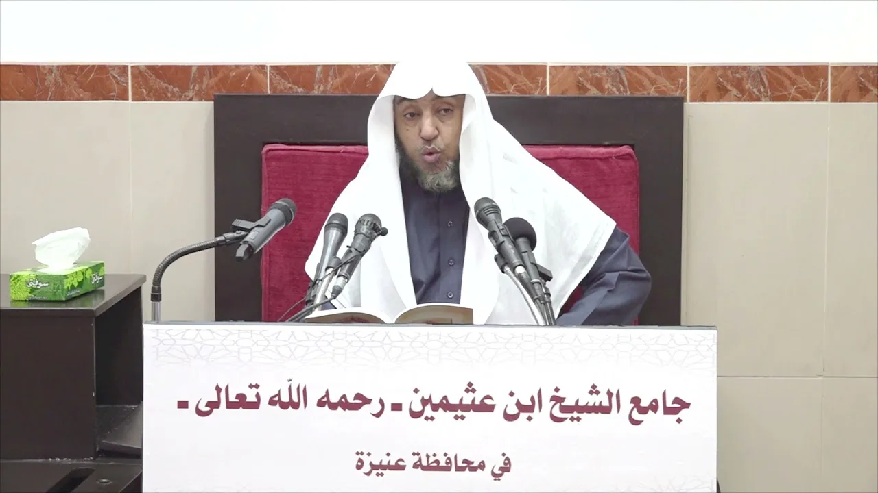 32- التعليق على القواعد والأصول الجامعة 20 جمادى الأولى 1443هـ