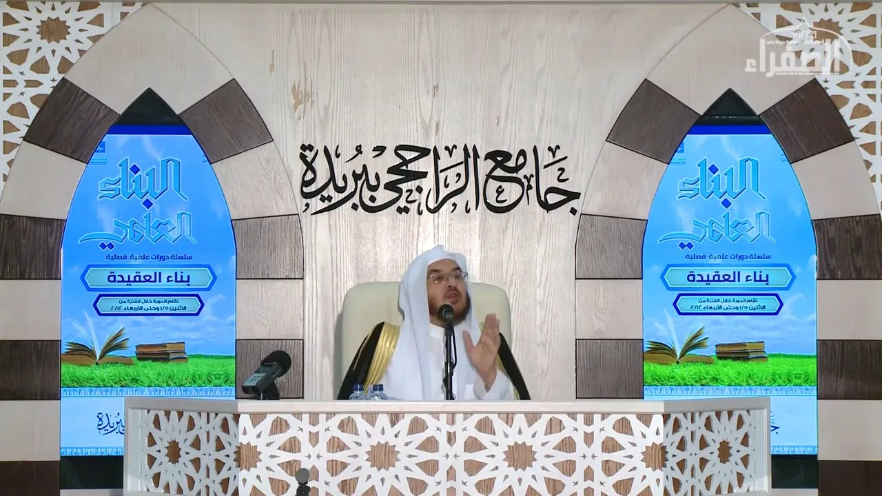 البناء العلمي (بناء العقيدة) | #1 "شرح رسالة :ابن أبي زيد القيرواني" د. أحمد بن عبدالرحمن القاضي