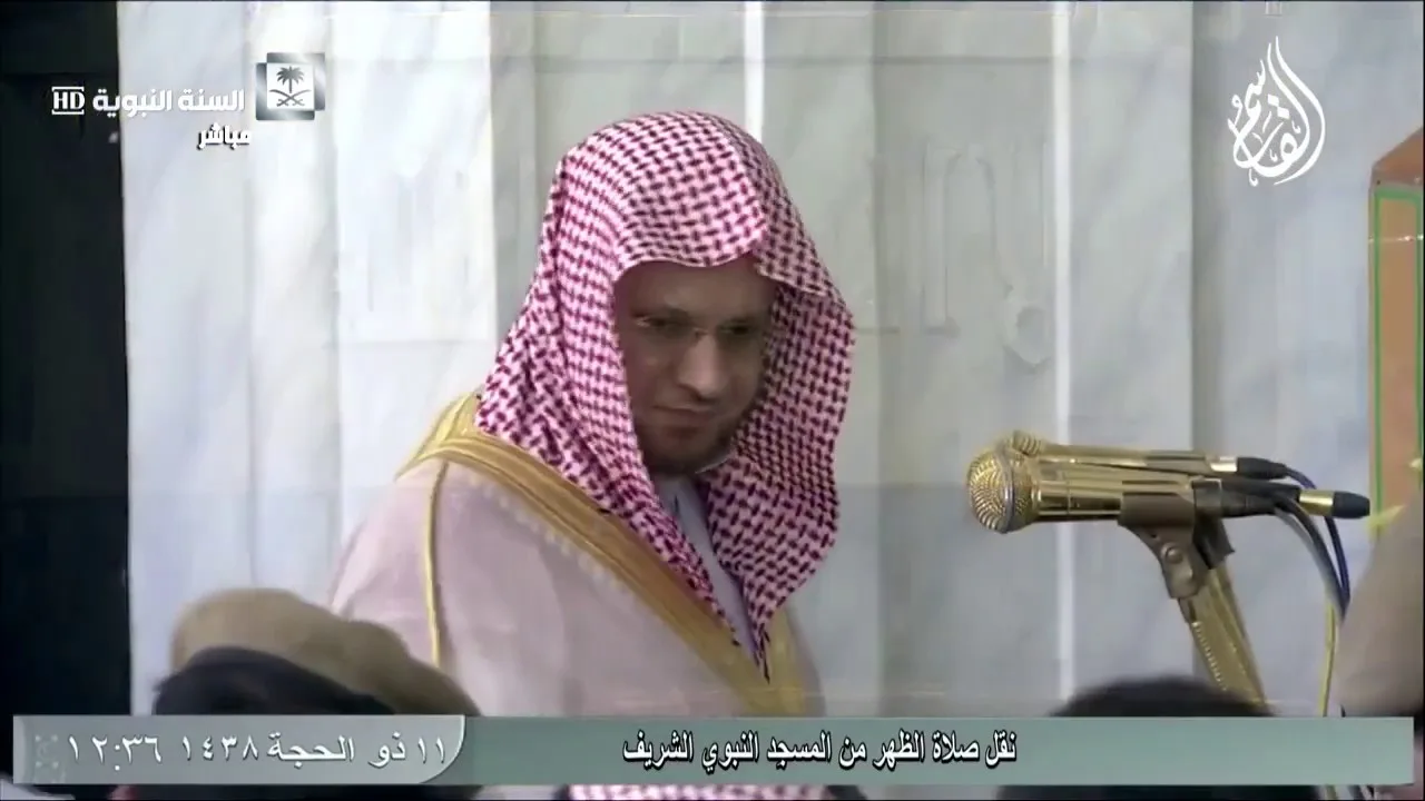 @FawaidAlQasim | صلاة الظهر | ١١ ذو الحجة ١٤٣٨ ھ | للشيخ عبدالمحسن القاسم
